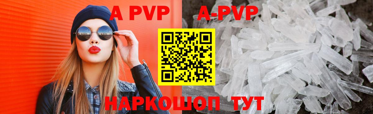 даркнет сайт  APVP  Кулебаки  А ПВП крисы CK  Вход с VPN  Альфа ПВП крисы CK 