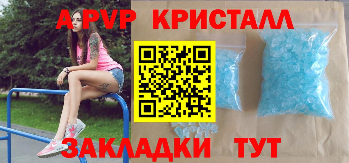 Alpha-PVP СК Кулебаки
