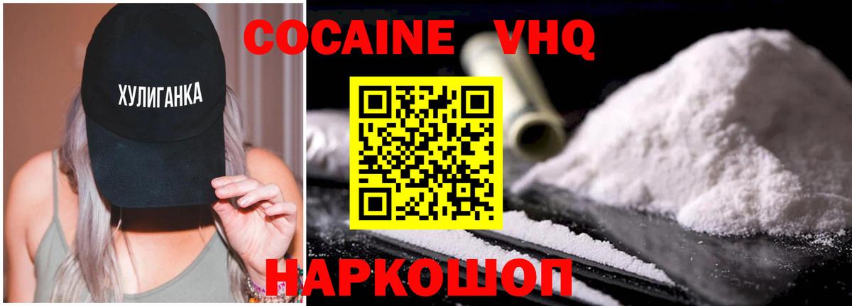 Кулебаки  КОКАИН Fish Scale  COCAIN  Вход с VPN 
