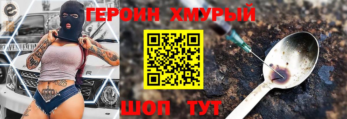 ГЕРОИН хмурый  Вход с VPN  Кулебаки 