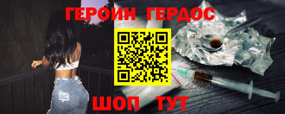 ГЕРОИН Heroin Кулебаки
