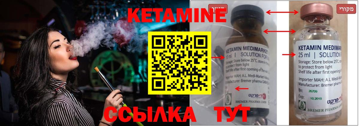 КЕТАМИН VHQ  КЕТАМИН ketamine  Кулебаки  Вход с VPN 