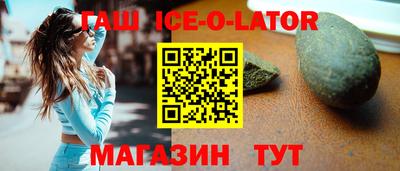 гашишное масло Ангарск