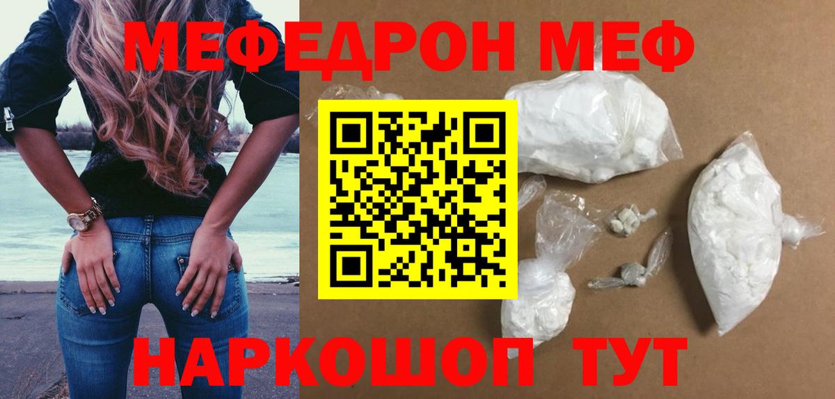 Мефедрон мяу мяу  МЕФ  где купить наркоту  Кулебаки  Вход с VPN  Мефедрон 4 MMC 