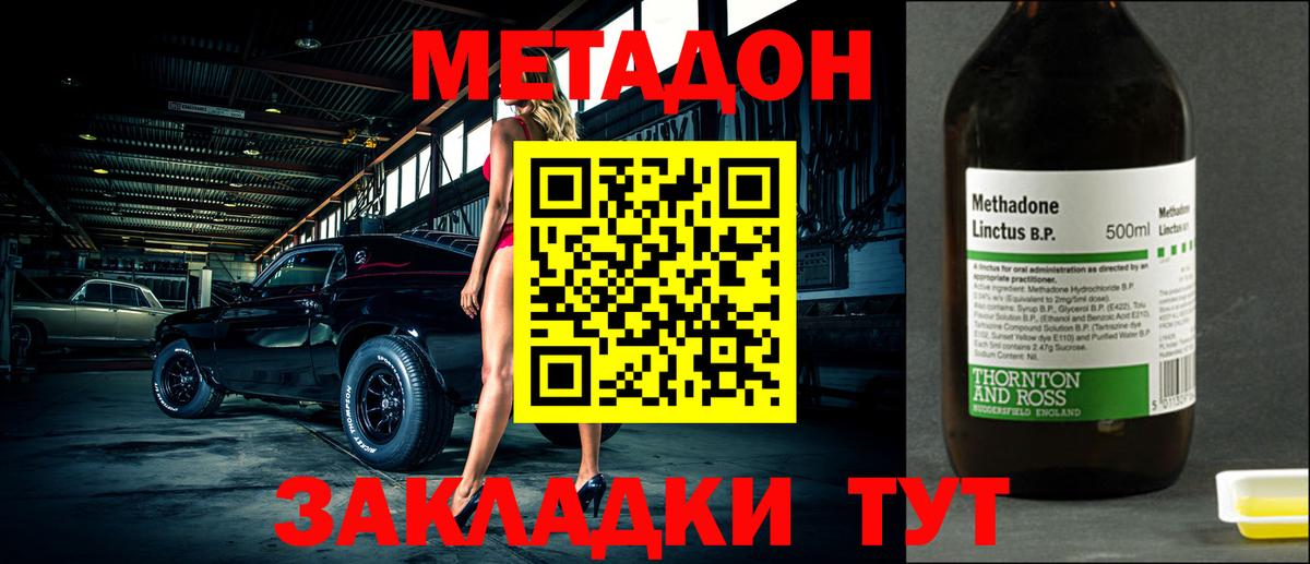 Метадон VHQ Кулебаки