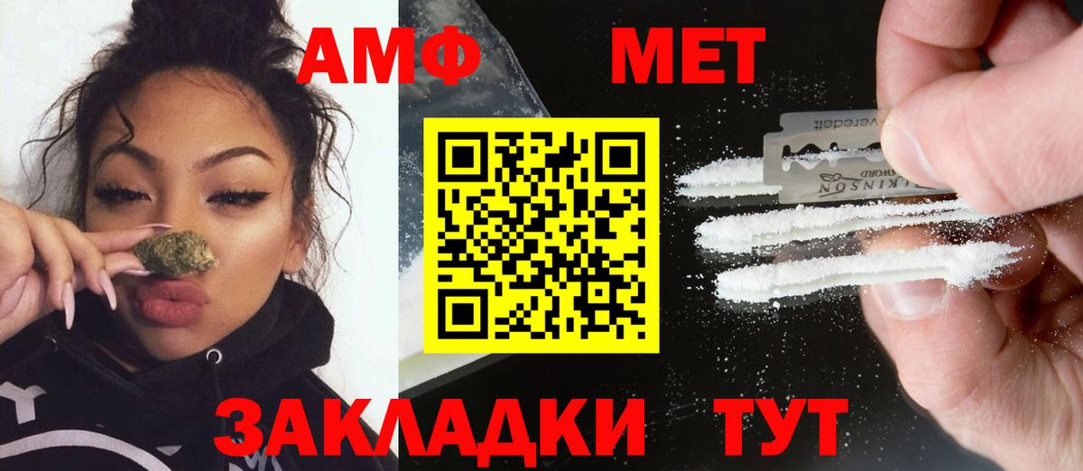 Метамфетамин кристалл Кулебаки