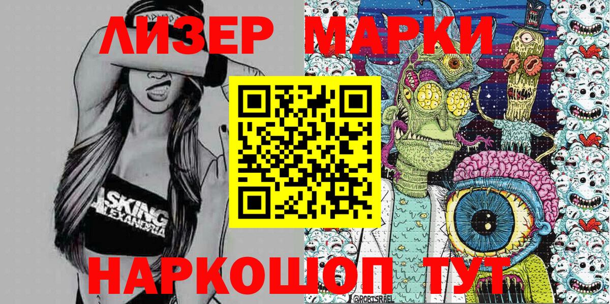 Марки 25I-NBOMe 1,8мг  Вход с VPN  Наркотические марки  Кулебаки  Марки 25I-NBOMe 1,8мг 
