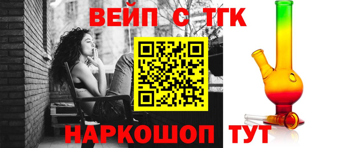 ТГК THC oil Кулебаки